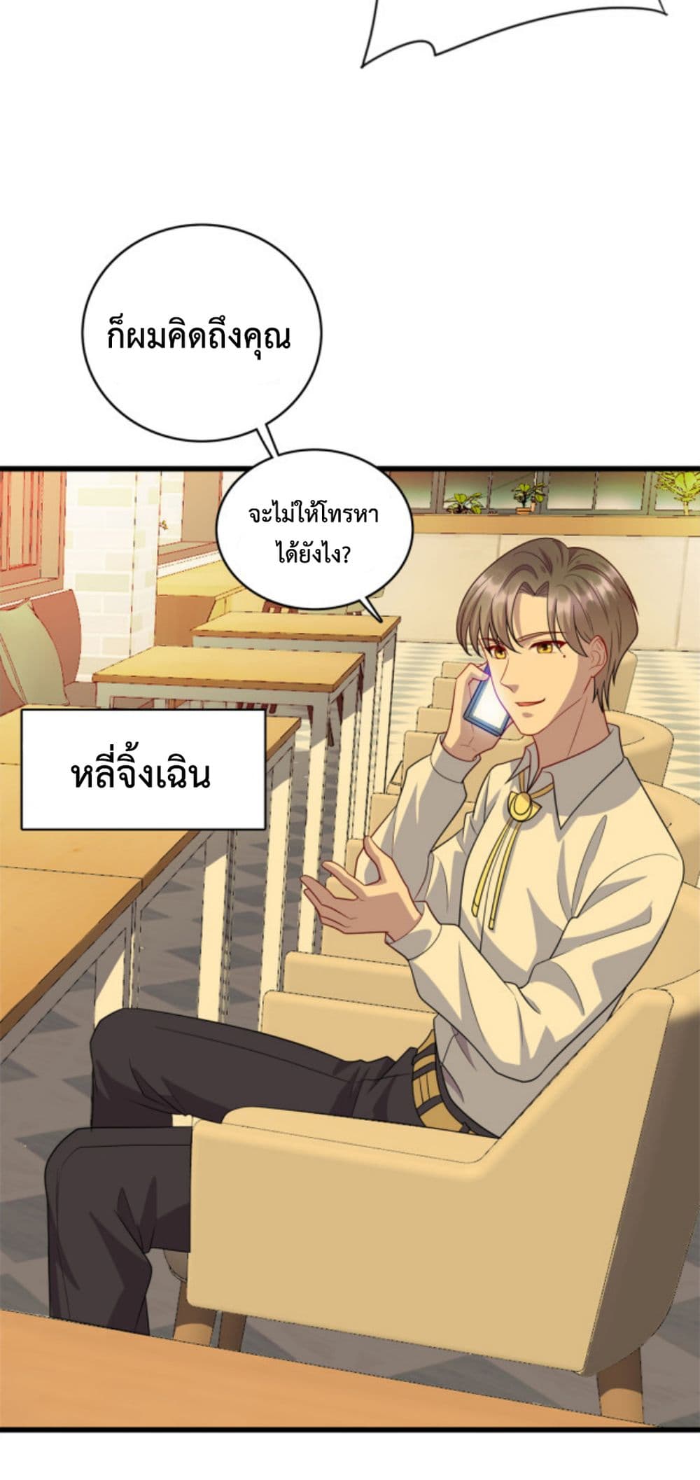 Dragon Emperor Martial God ตอนที่ 39 (15)